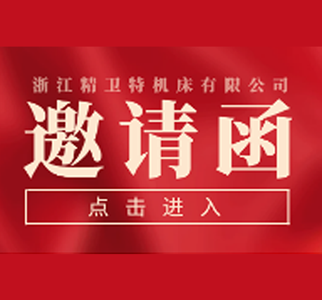 Beursbijeenkomst · Shanghai