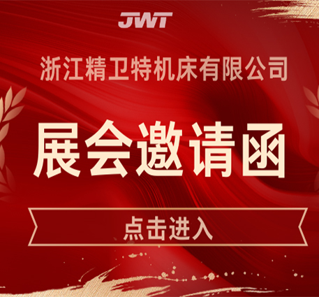 Tentoonstelling | Ontmoet elkaar in Sjanghai